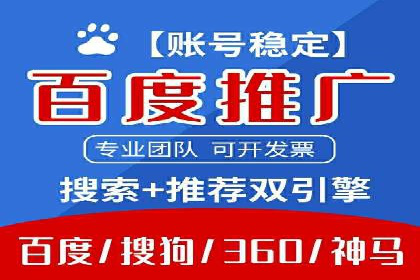 百度包年竞价实战：行业领先企业的推广策略